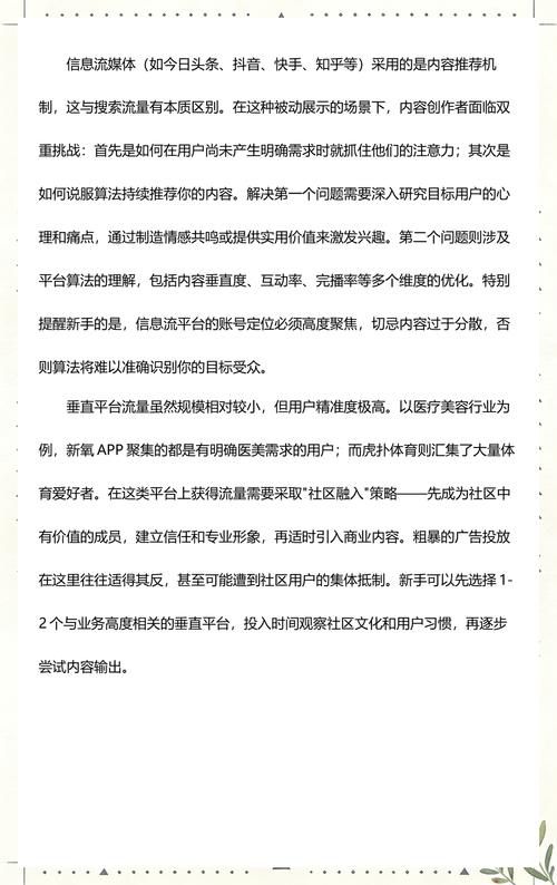 百度seo关键词怎么做网站推广，从建站到首页排名的全流程实操