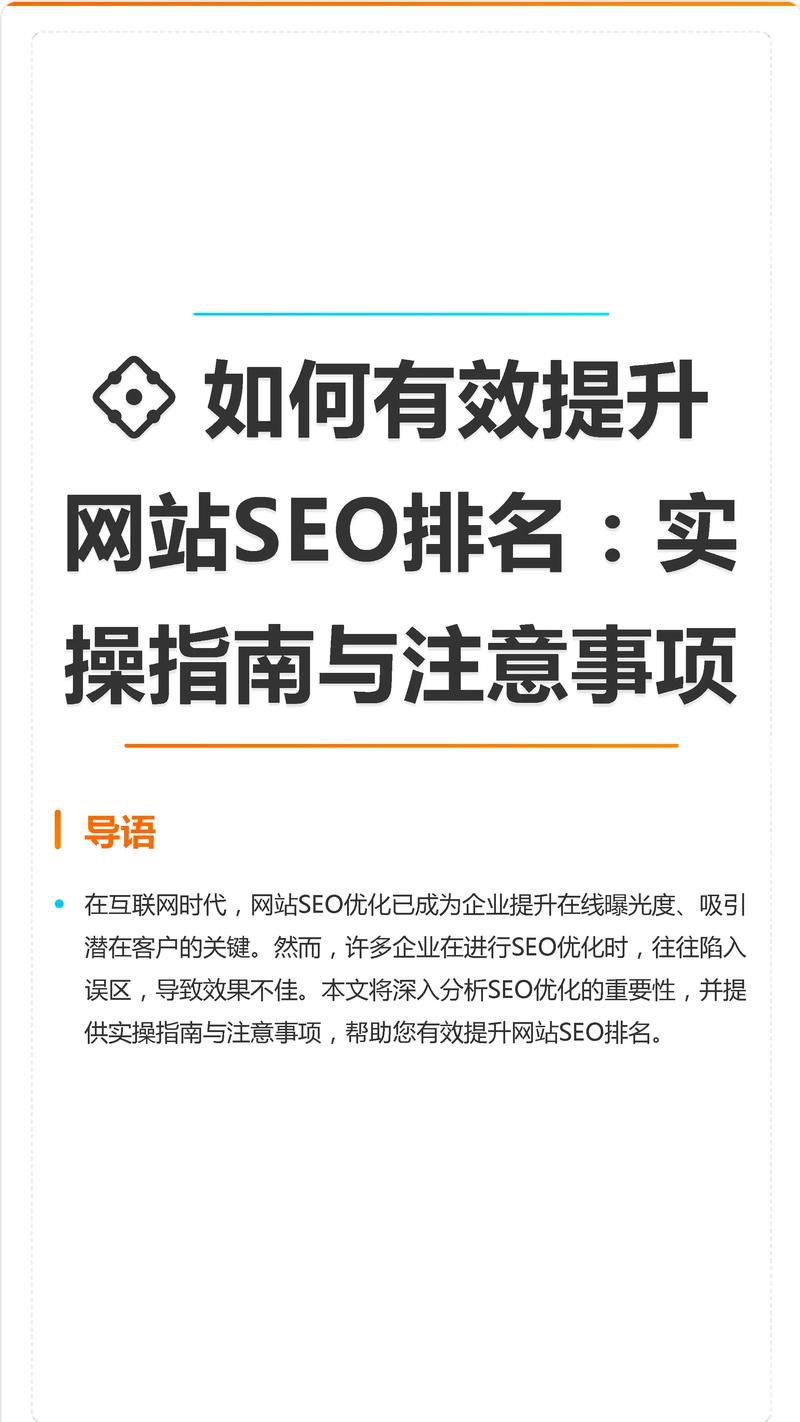 企业网站推广怎么做效果好，官网SEO优化加付费投放的组合打法